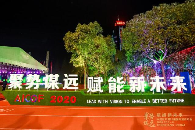 聚势谋远，赋能新未来！中国巨石第26届国际玻纤年会隆重举行