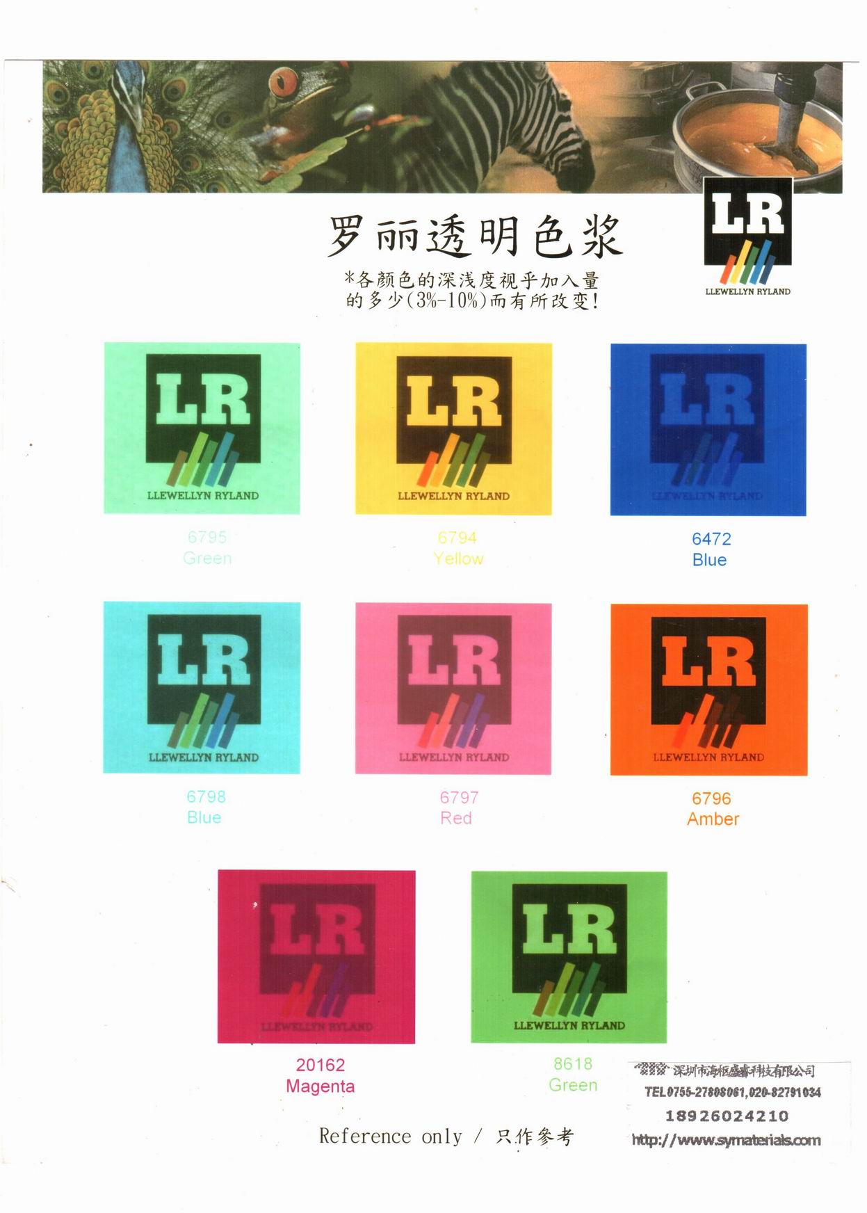 LR透明色卡.jpg