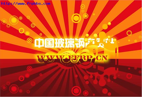 www.efrp.cn