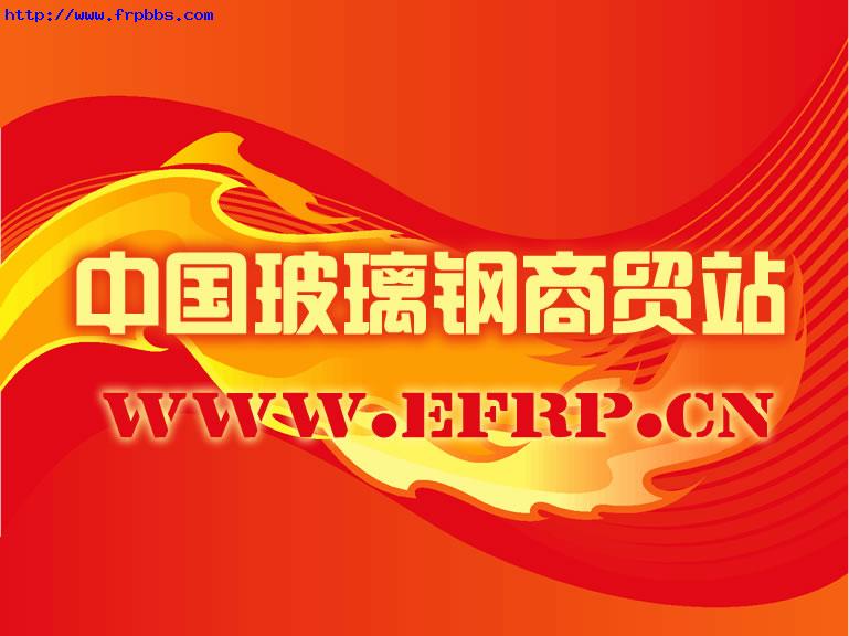 www.efrp.cn